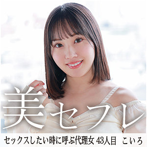 mako043