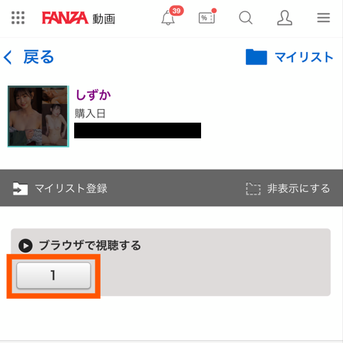 再生画面