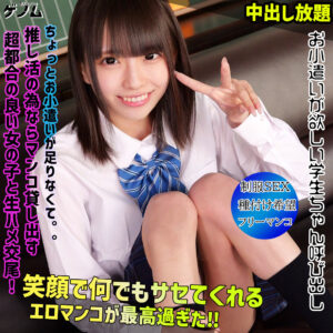 smgn066