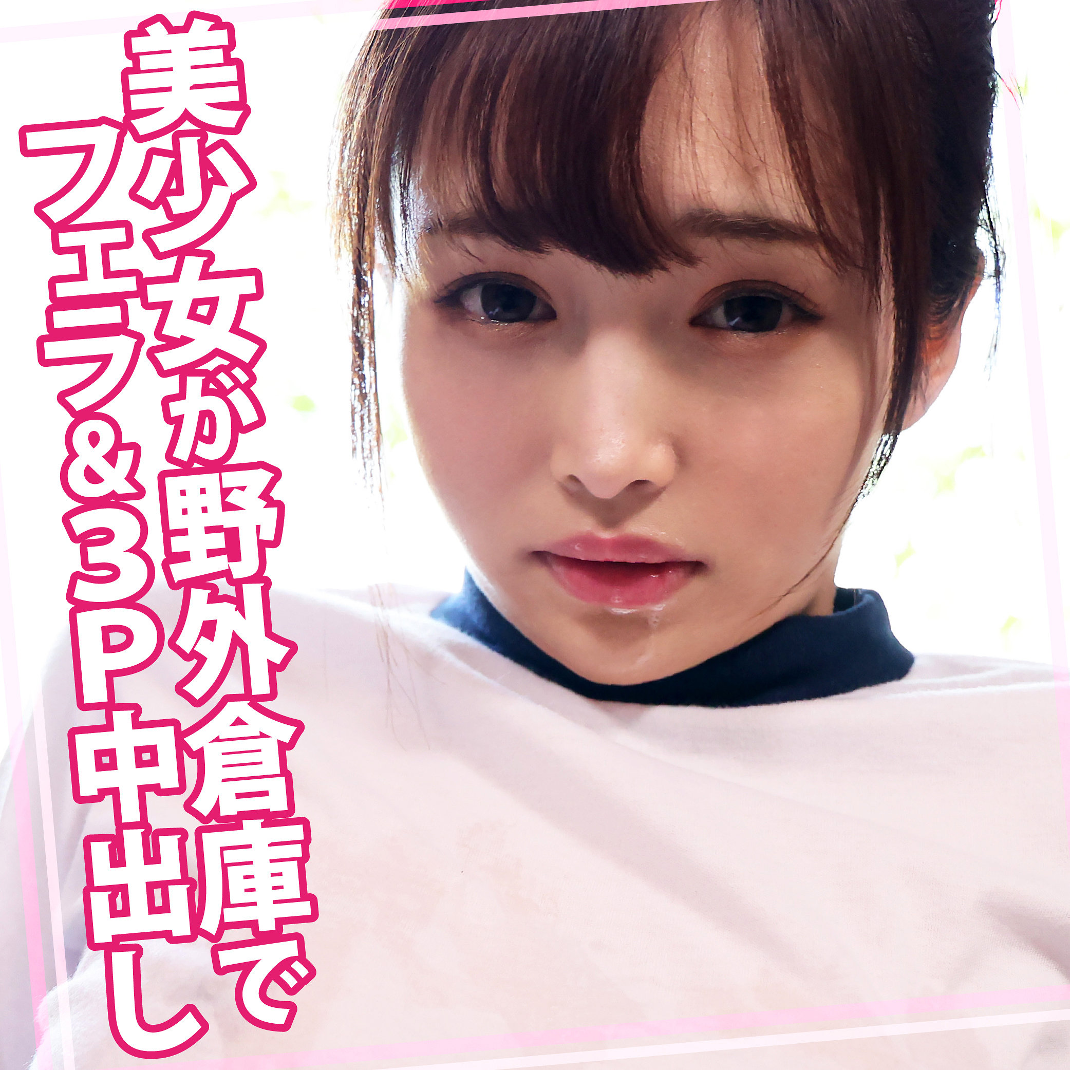 womc244 画像