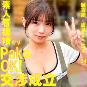 pai240