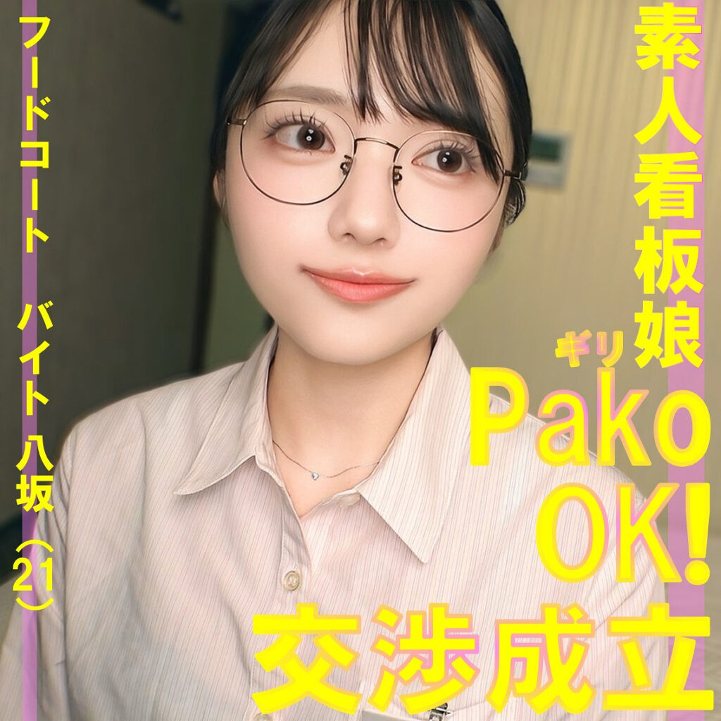 pai253