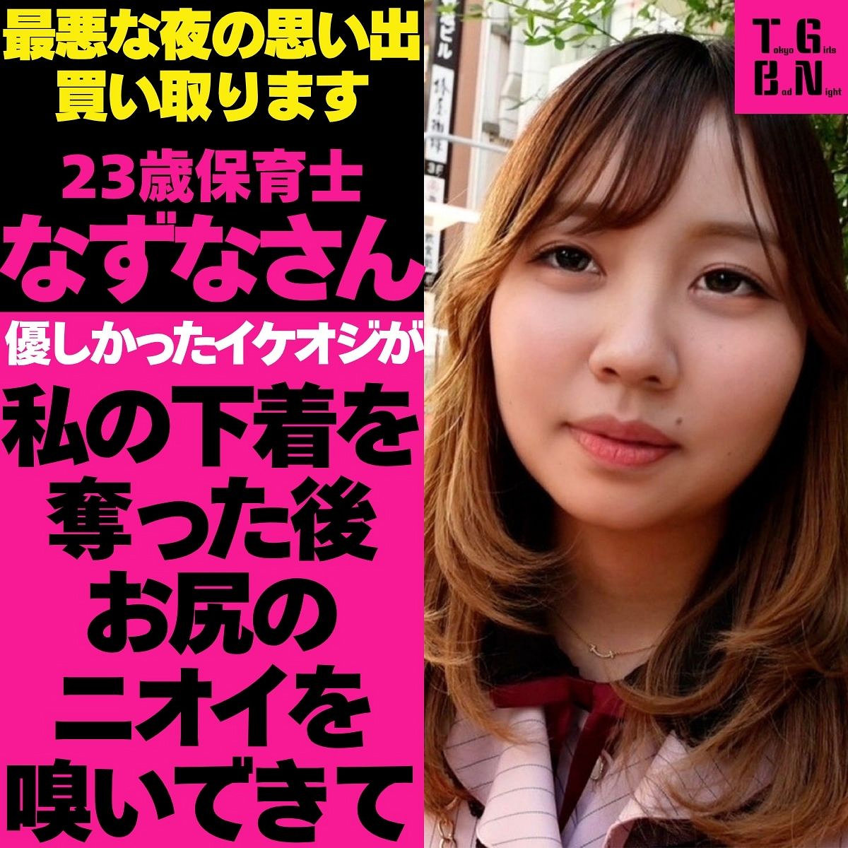 tgbs008 画像